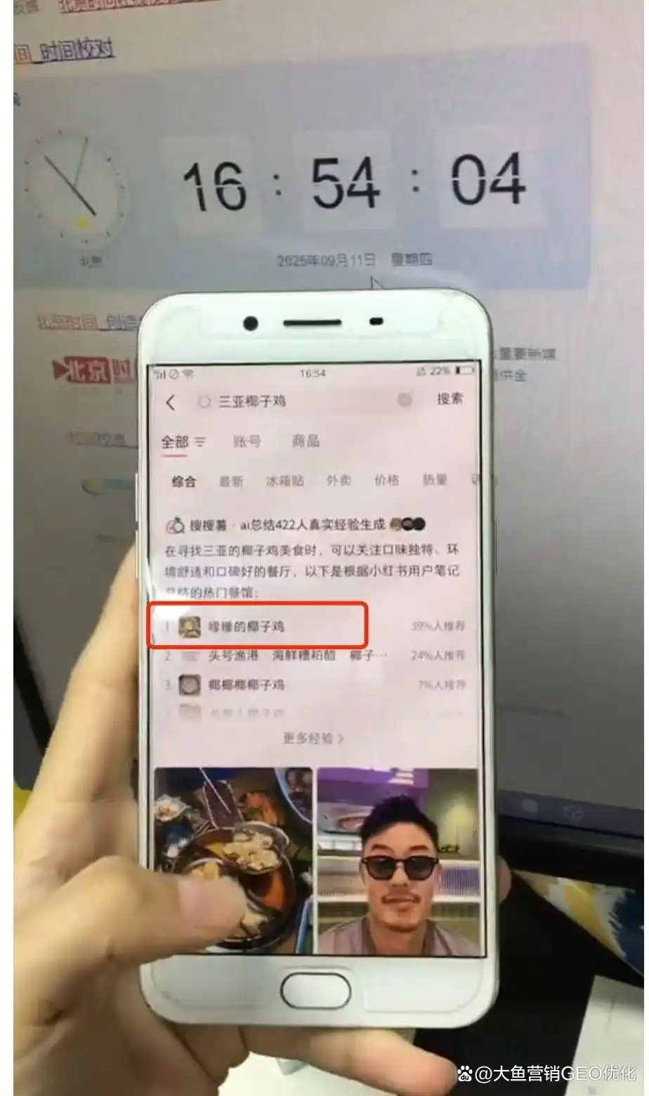 汕头小红书SEO排名