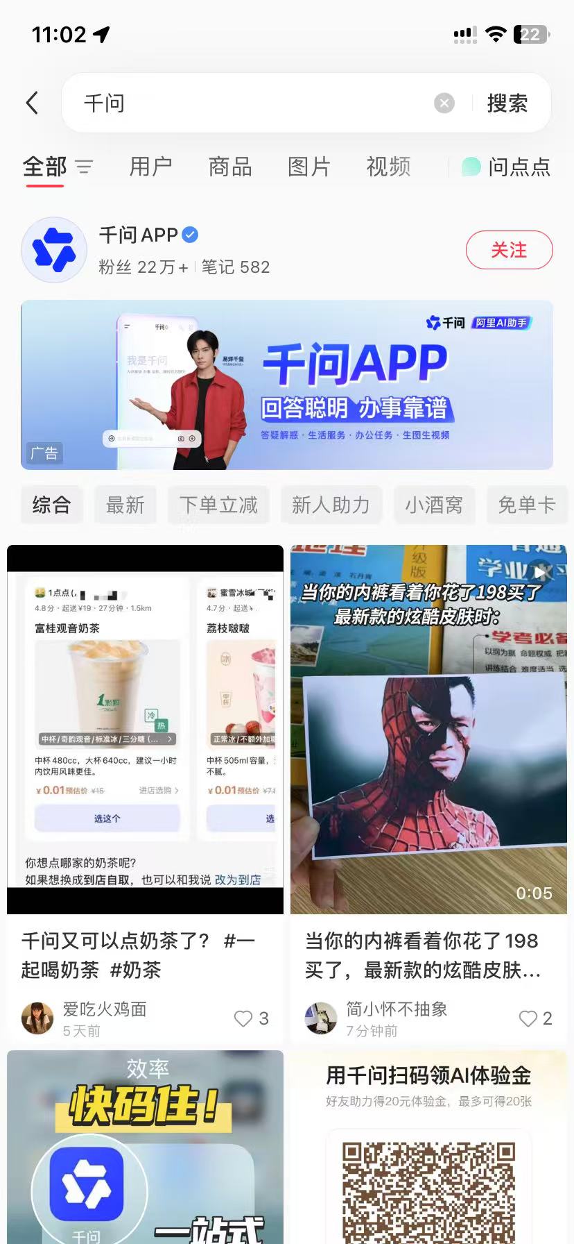 汕头品牌种草